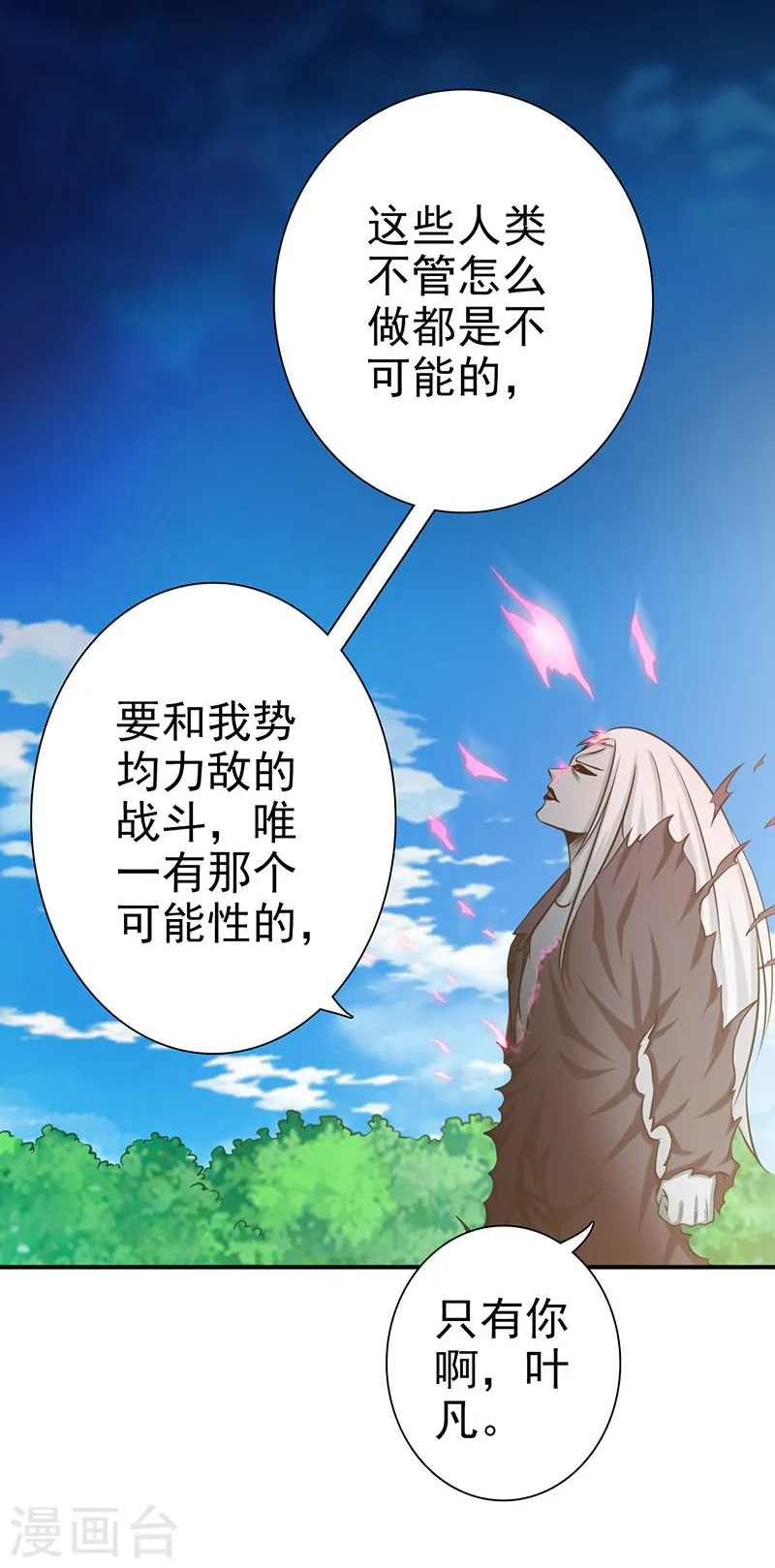 地府我开的免费听漫画,第158话 残留2图