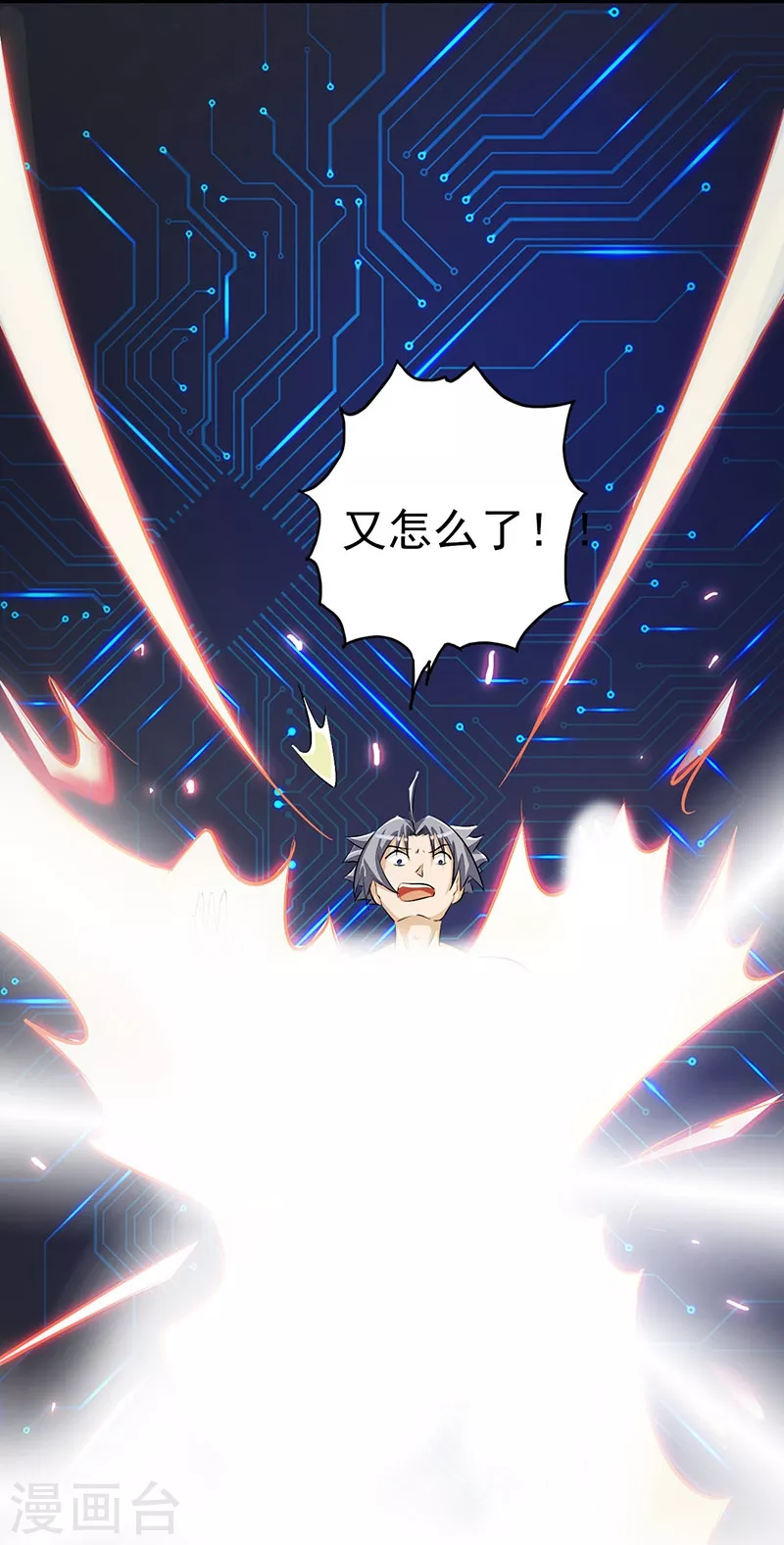 地府我开的免费听漫画,第60话 换装1图