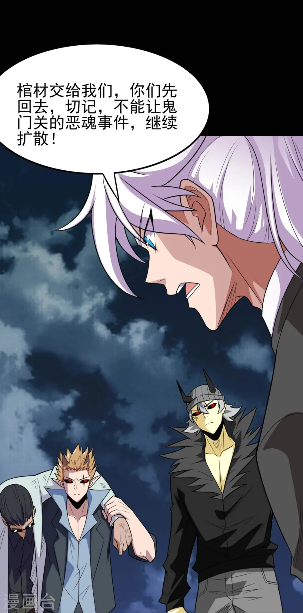 地府我开的漫画免费第313话漫画,第737话 棺材里是什么？2图