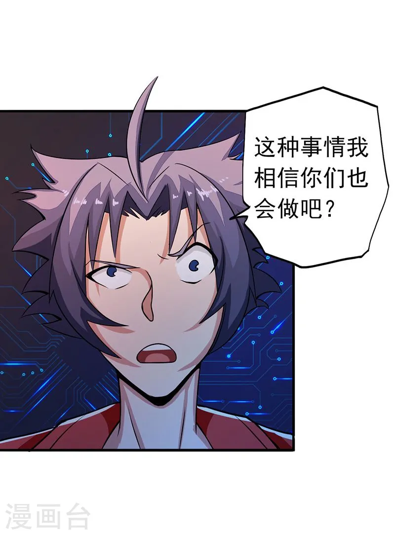 地府我开的免费听漫画,第64话 心与迹2图