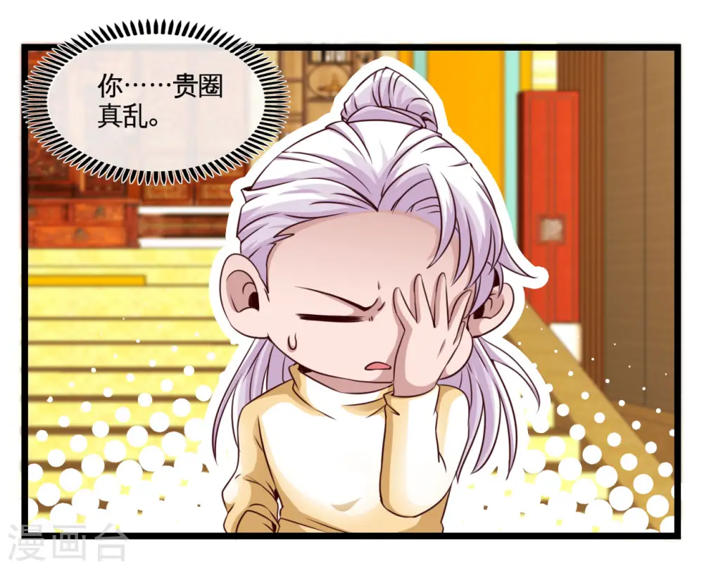 地府我开的免费听漫画,第483话 更迭2图