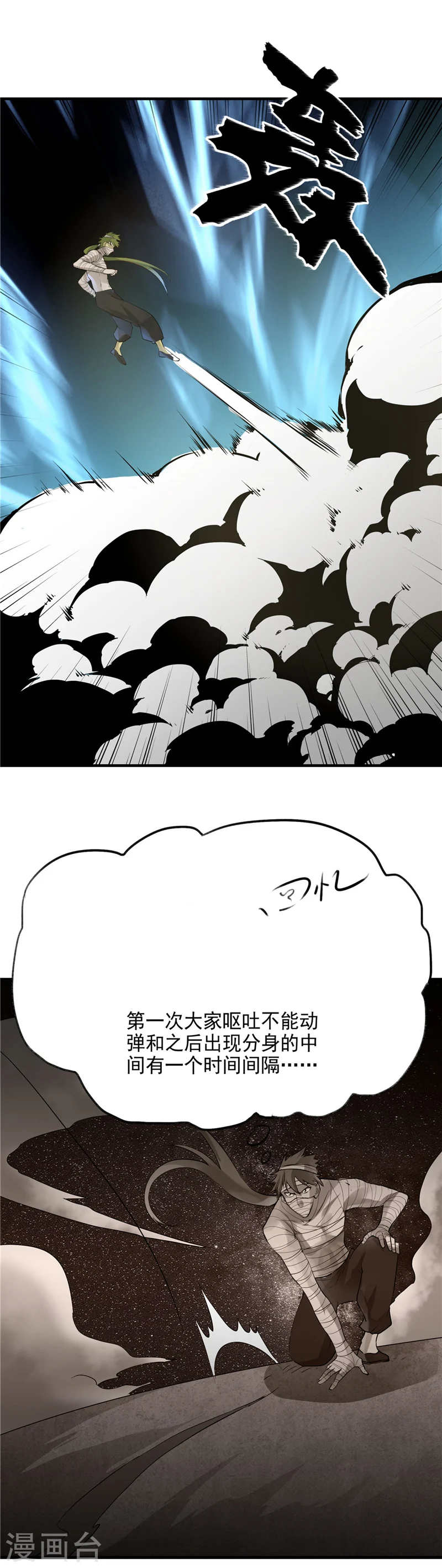 地府我开的免费听漫画,第267话 死斗结束2图