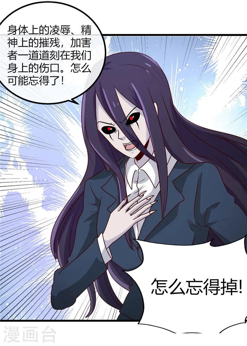 地府我开的免费听漫画,第390话 心中的黑暗2图