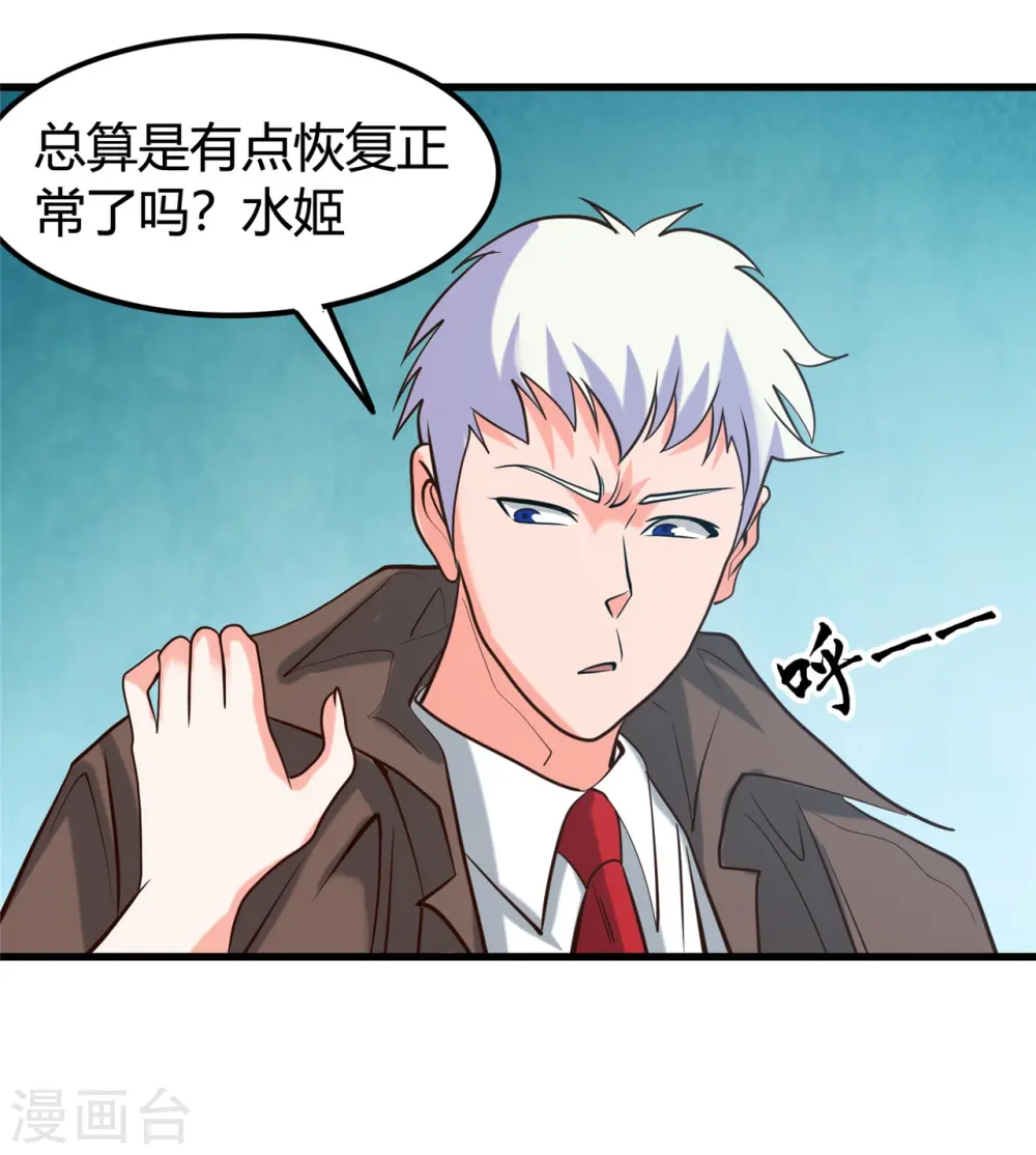 地府我开的免费听漫画,第338话 自走棋1图
