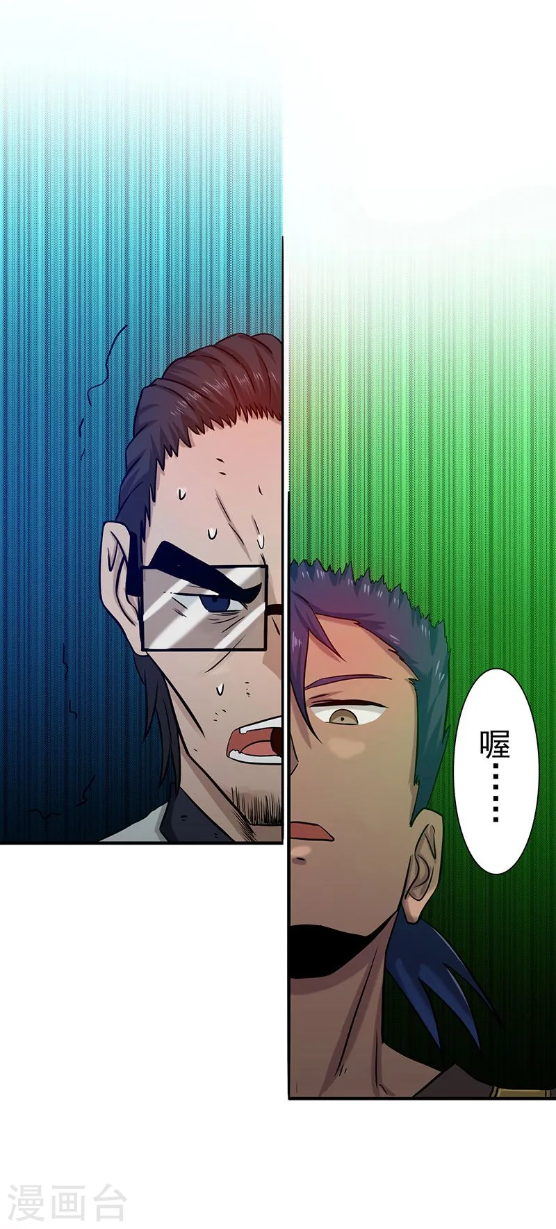 地府我开的免费听漫画,第145话 名震天下的力量2图