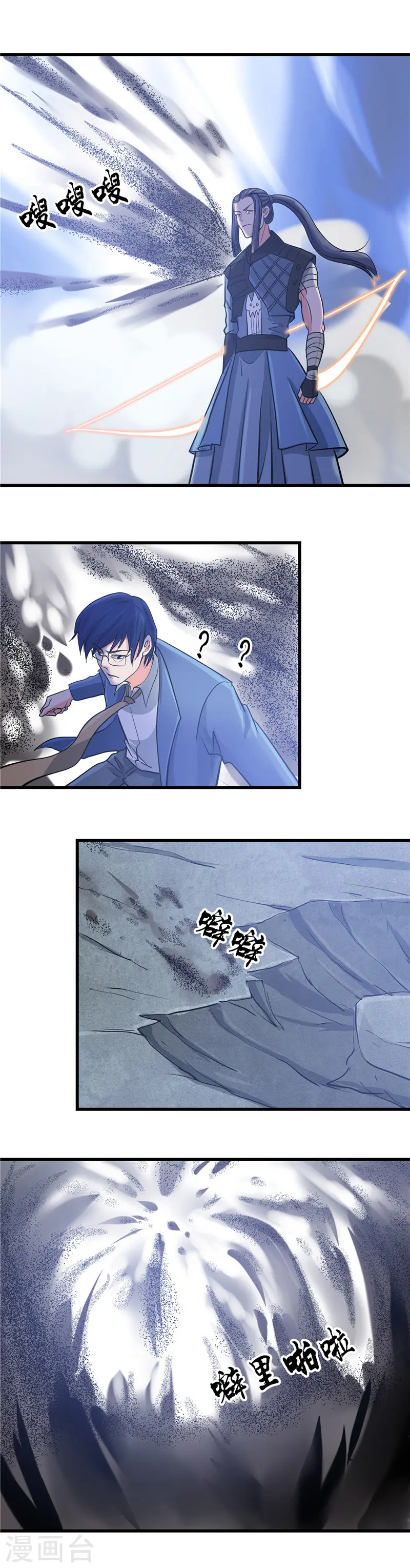 地府我开的免费听漫画,第352话 完全抹杀2图