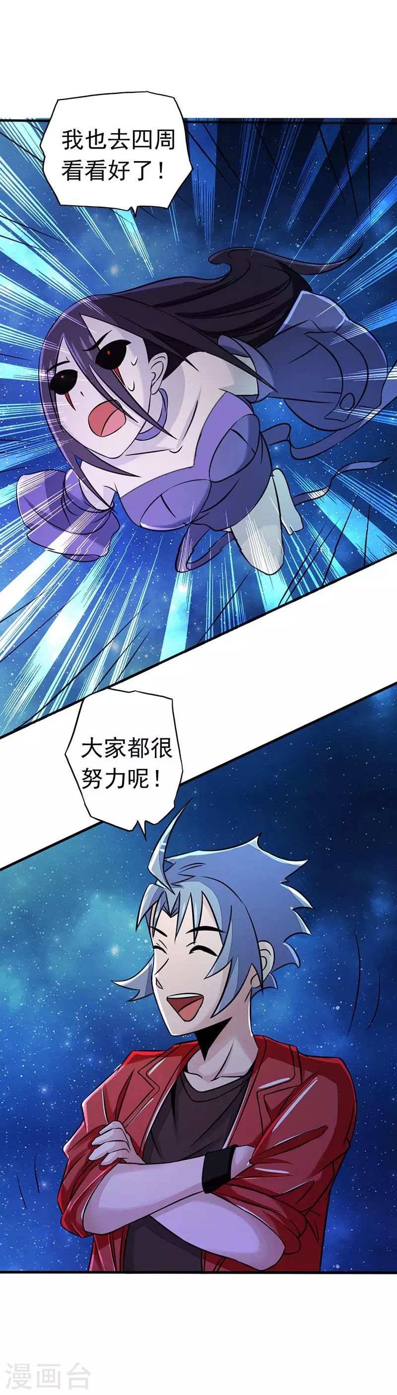 地府我开的免费听漫画,第62话 墓园2图