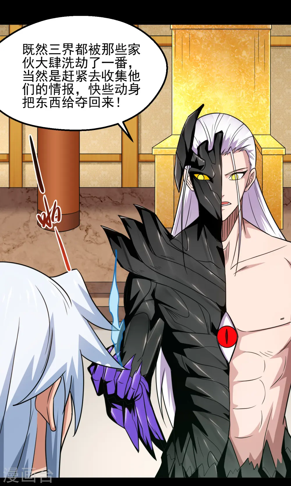地府我开的免费听漫画,第683话 追溯发源地1图