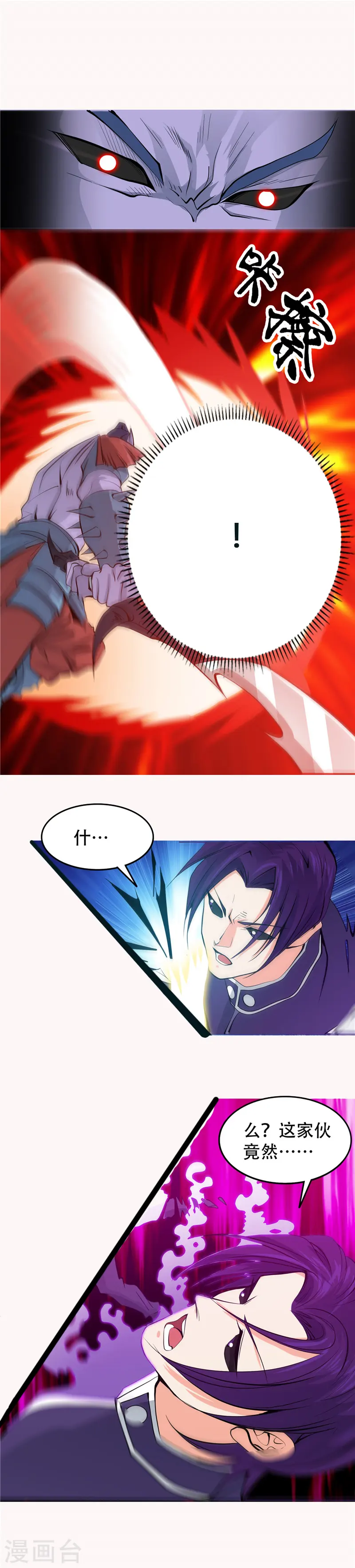 地府我开的免费听漫画,第295话 不可能的景象2图