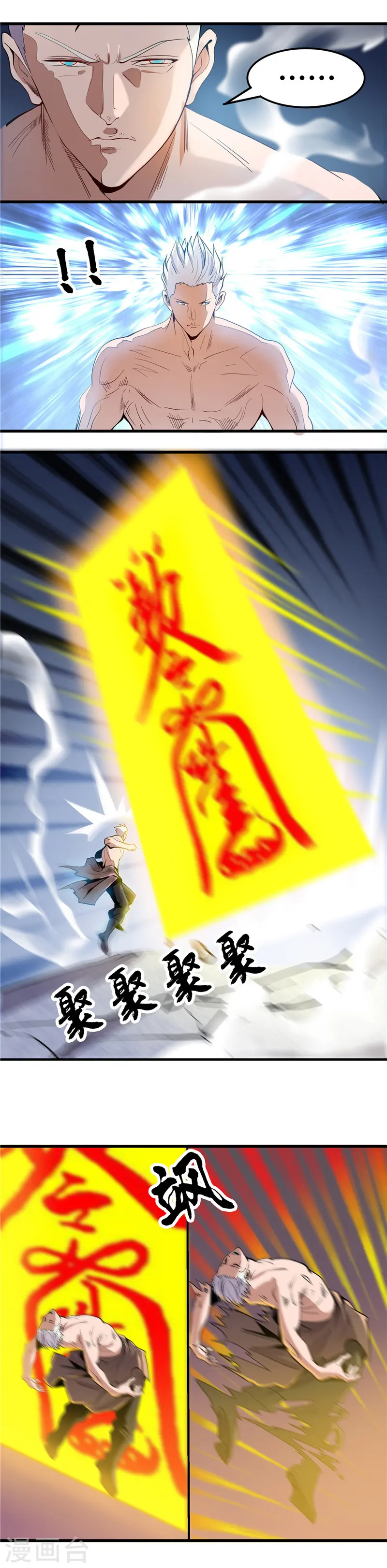 地府我开的免费听漫画,第360话 恶心？成就感2图