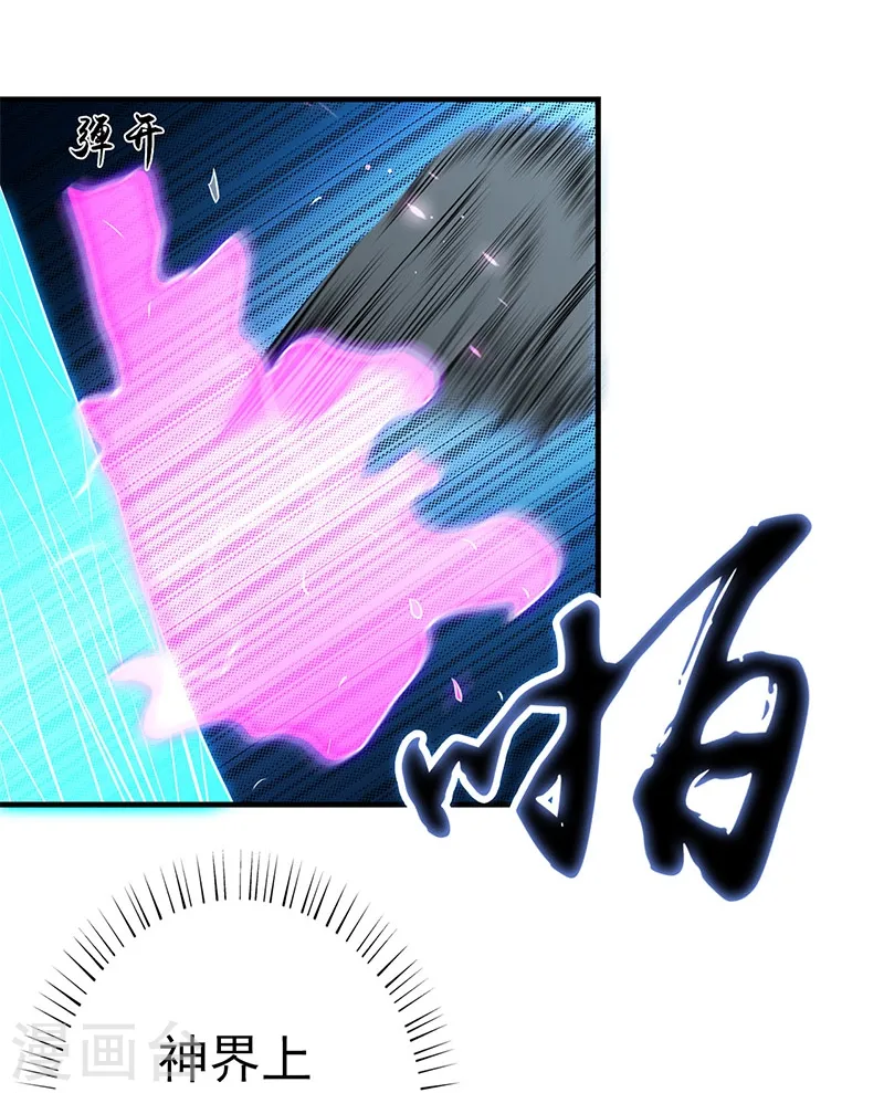 地府我开的人物简介漫画,第233话 食气鬼2图