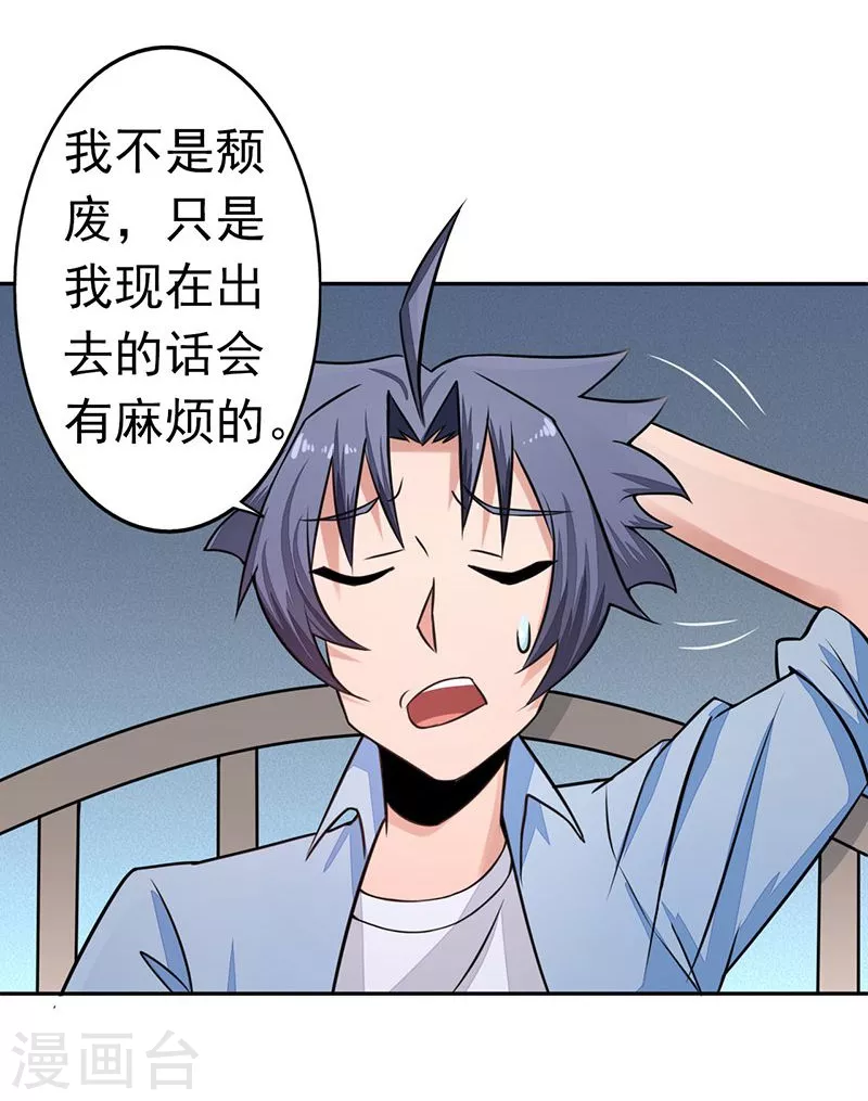 地府我开的免费听漫画,第41话 烧烤1图