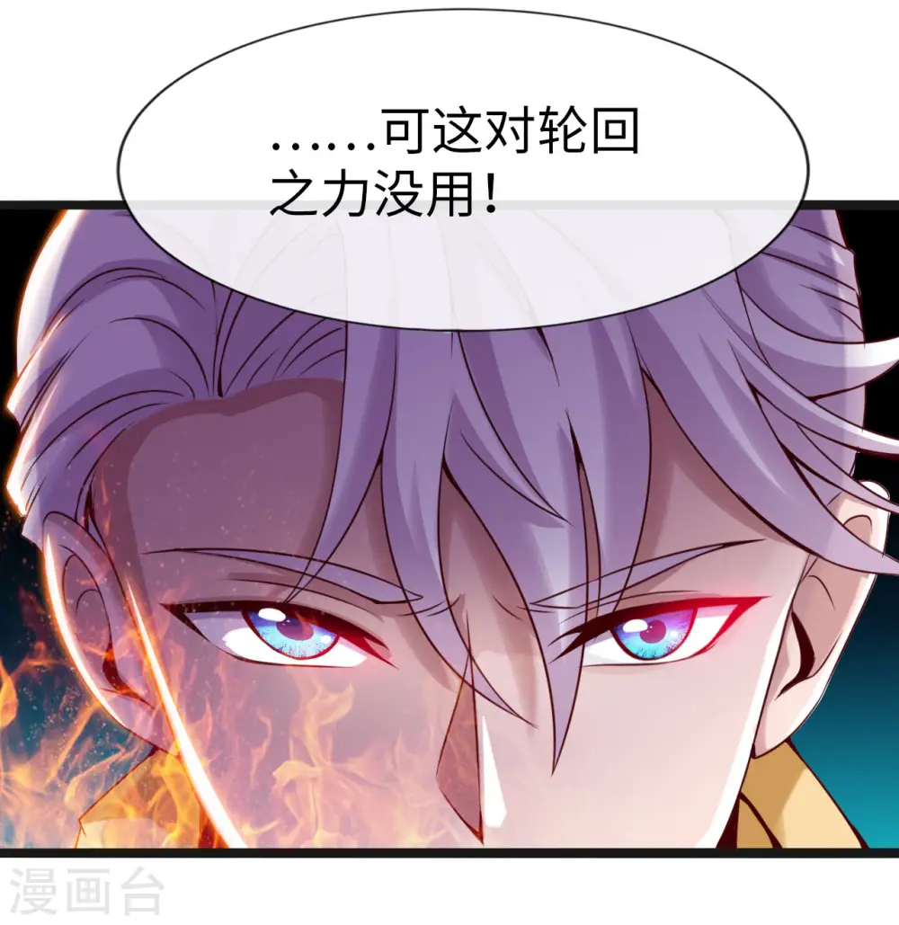 地府我开的免费听漫画,第481话 我预判了你的计划1图