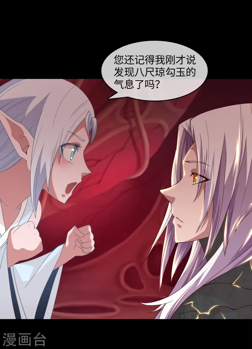 地府我开的免费听漫画,第566话 玉灵1图