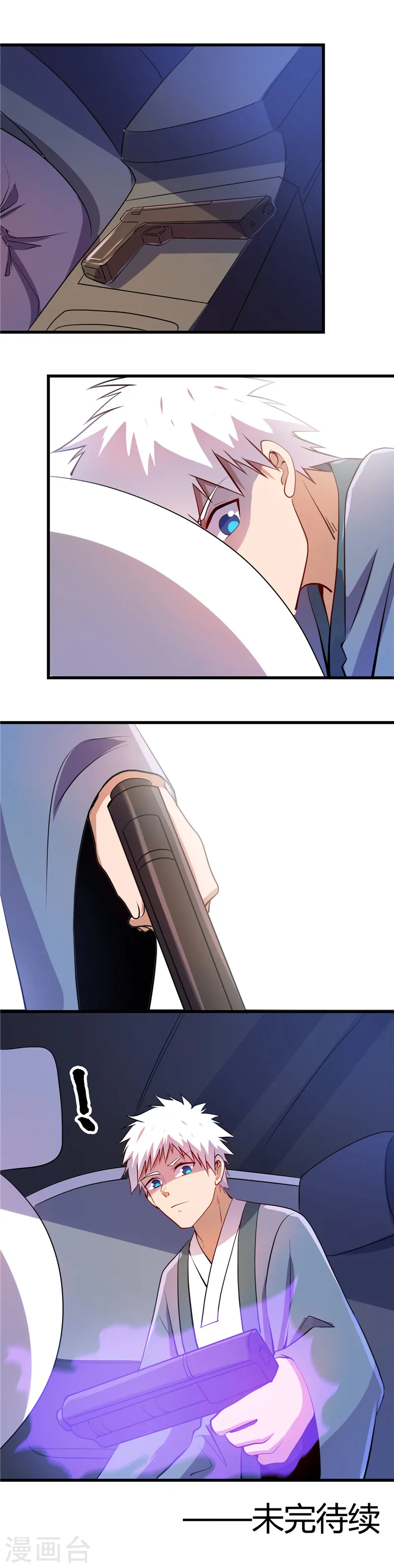 地府我开的免费听漫画,第374话 老司机快上车2图