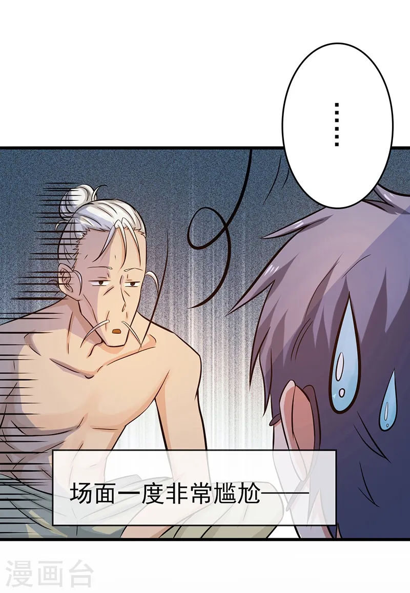 地府我开的免费听漫画,第124话 一个亿？！1图