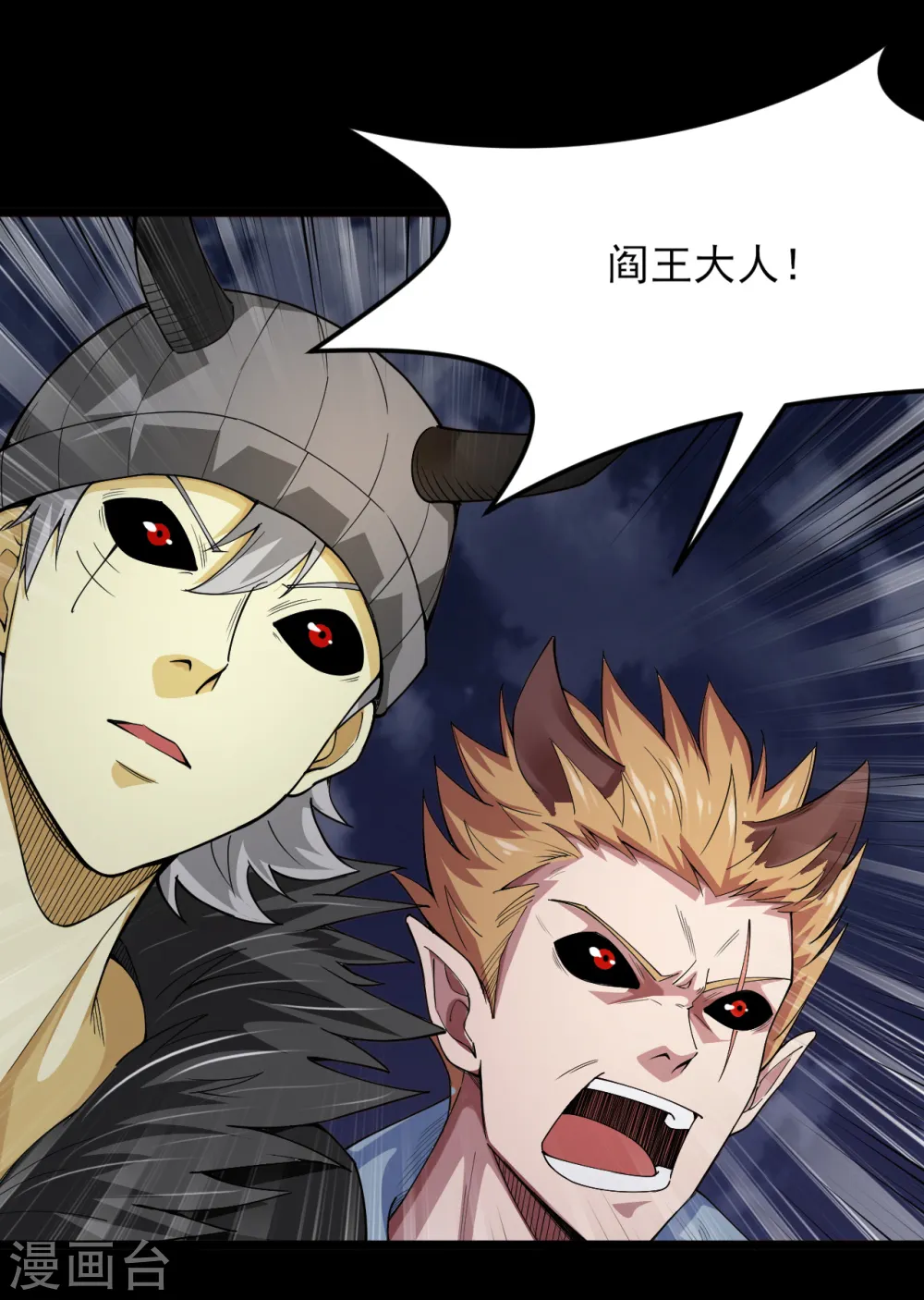 地府我开的免费听漫画,第580话 持剑重现2图