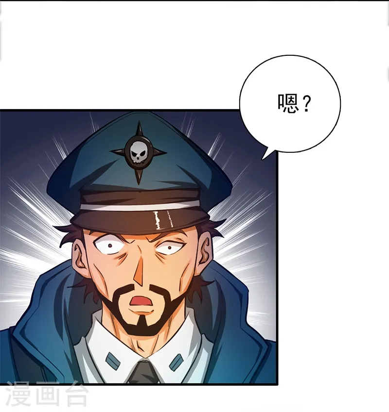 地府我开的免费听漫画,第230话 力X技2图