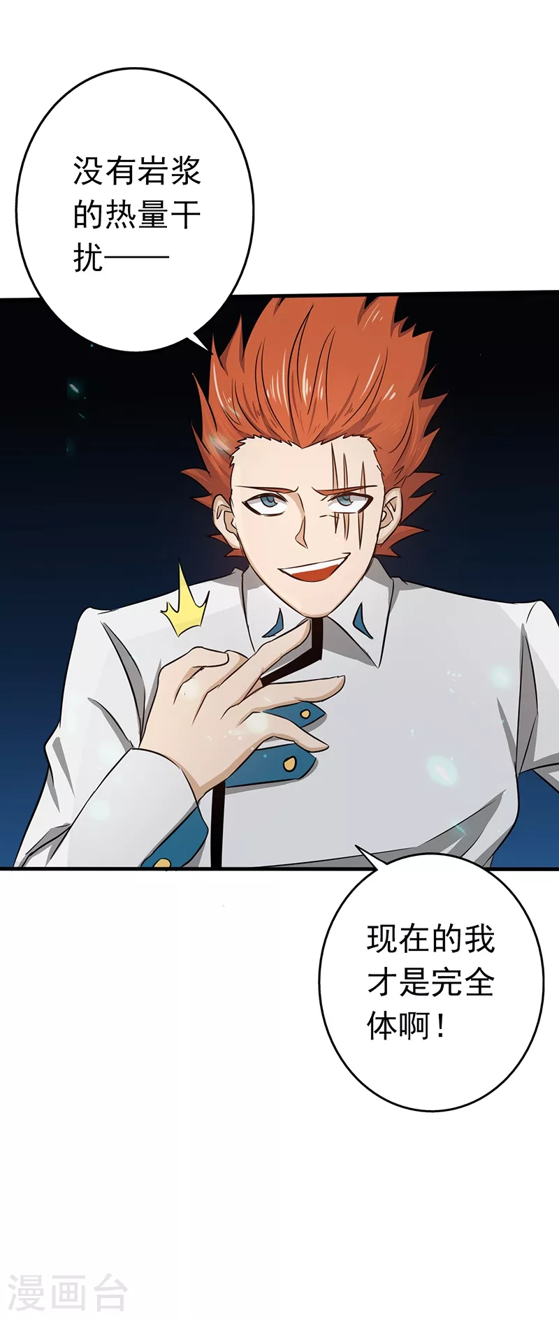 地府我开的免费听漫画,第84话 撤退2图
