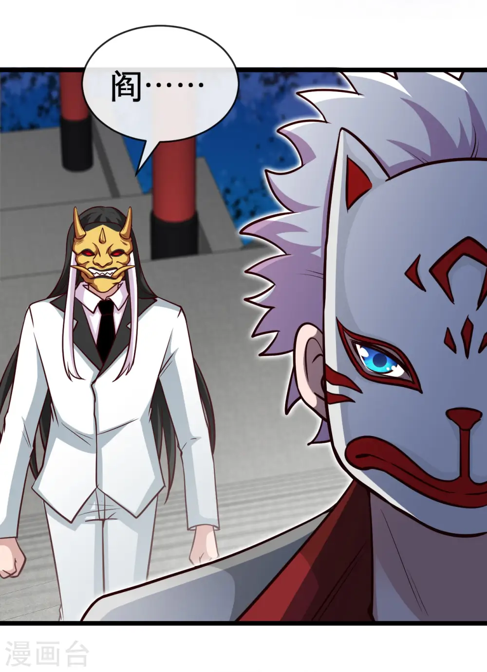 地府我开的免费听漫画,第537话 你是什么东西1图