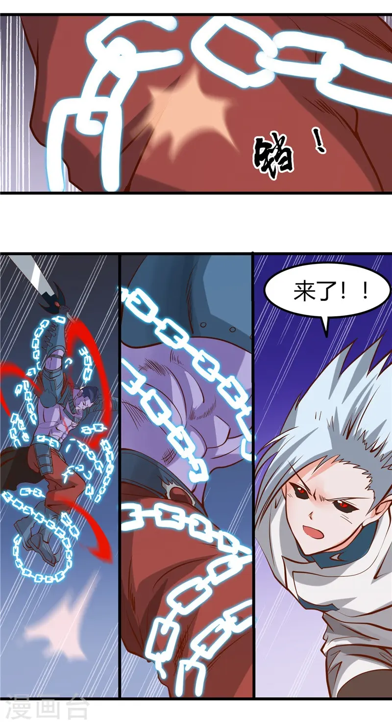 地府我开的免费听漫画,第318话 门与鳞片2图
