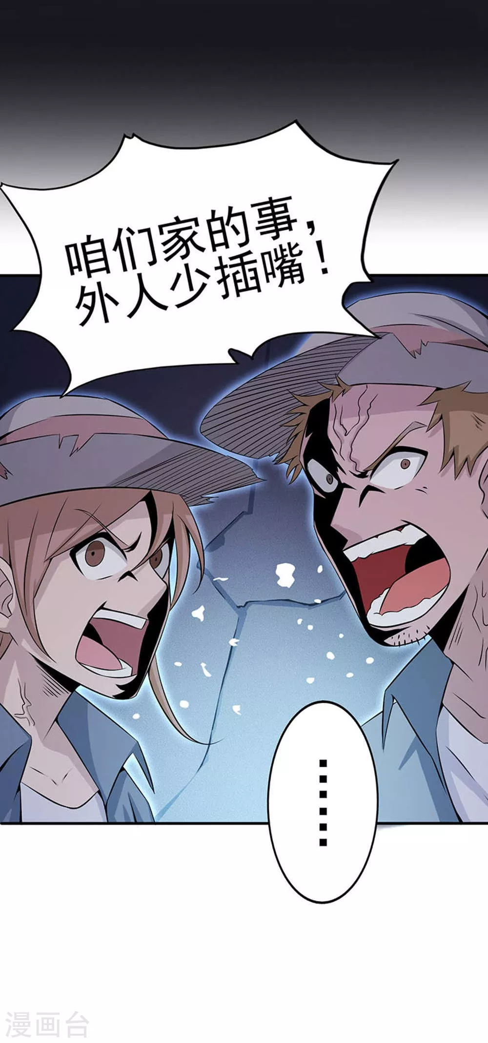 地府我开的免费听漫画,第26话 可欣的父母2图