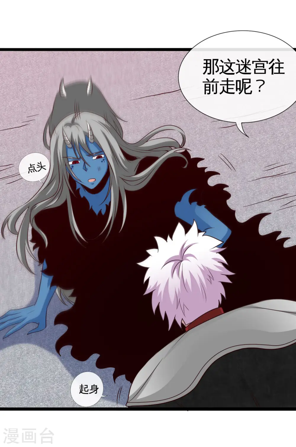 地府我开的免费听漫画,第540话 走迷宫的正确姿势1图