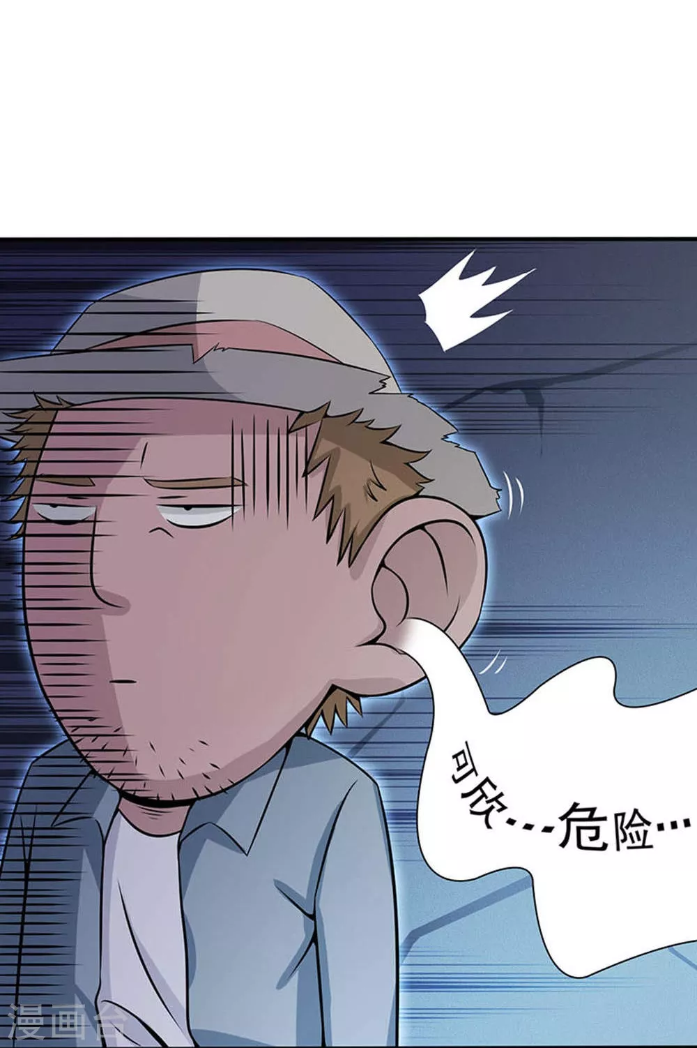 地府我开的免费听漫画,第26话 可欣的父母1图