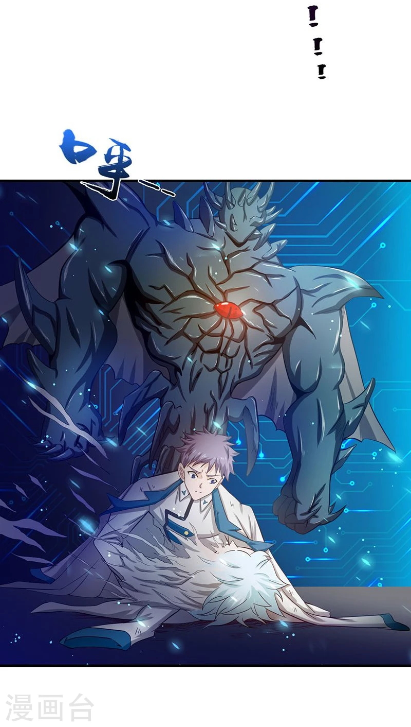 地府我开的免费听漫画,第224话 着什么急1图