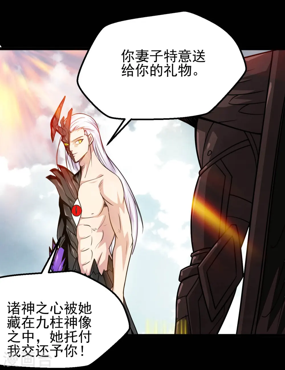 地府我开的免费听漫画,第660话 该我老马出场了1图
