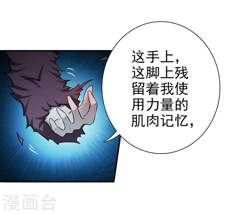 地府我开的免费听漫画,第158话 残留1图