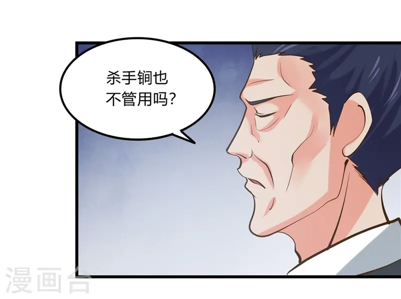 地府我开的免费听漫画,第330话 热爱并追求的2图