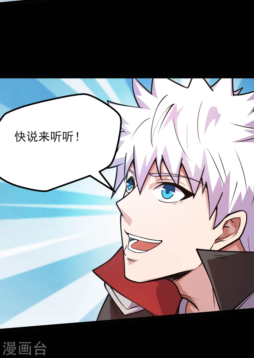 地府我开的人物简介漫画,第598话 最恐怖的地方？1图