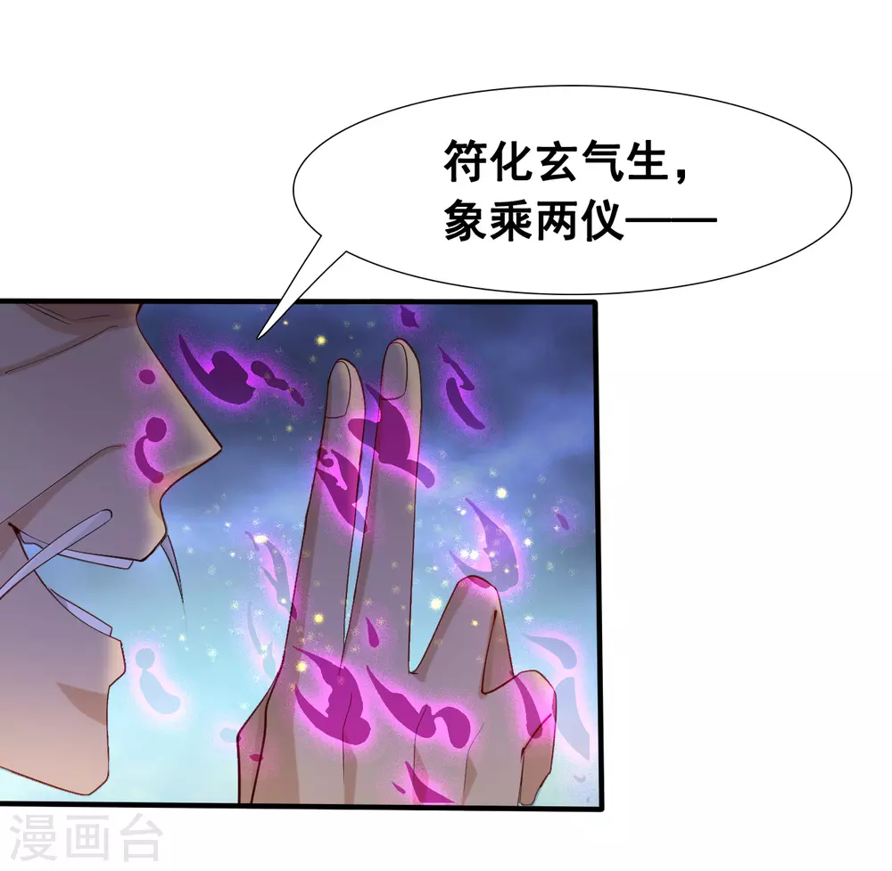 地府我开的人物简介漫画,第12话 回风合谛诀1图