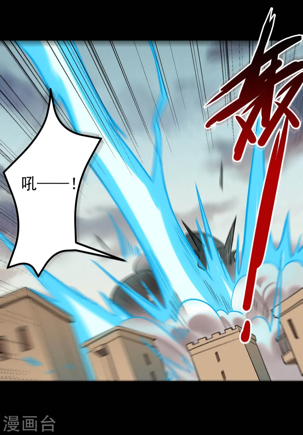 地府我开的免费听漫画,第661话 太阳神的力量1图