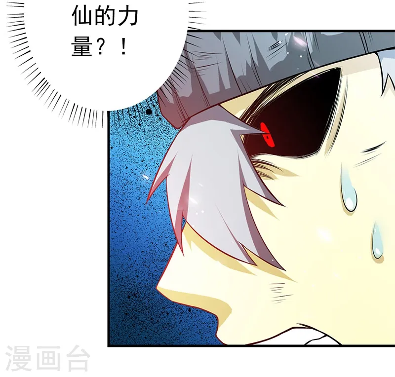 地府我开的人物简介漫画,第233话 食气鬼1图