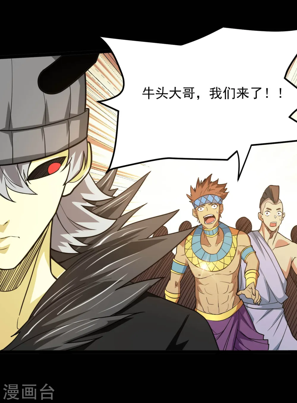地府我开的免费听漫画,第619话 还我父王！2图