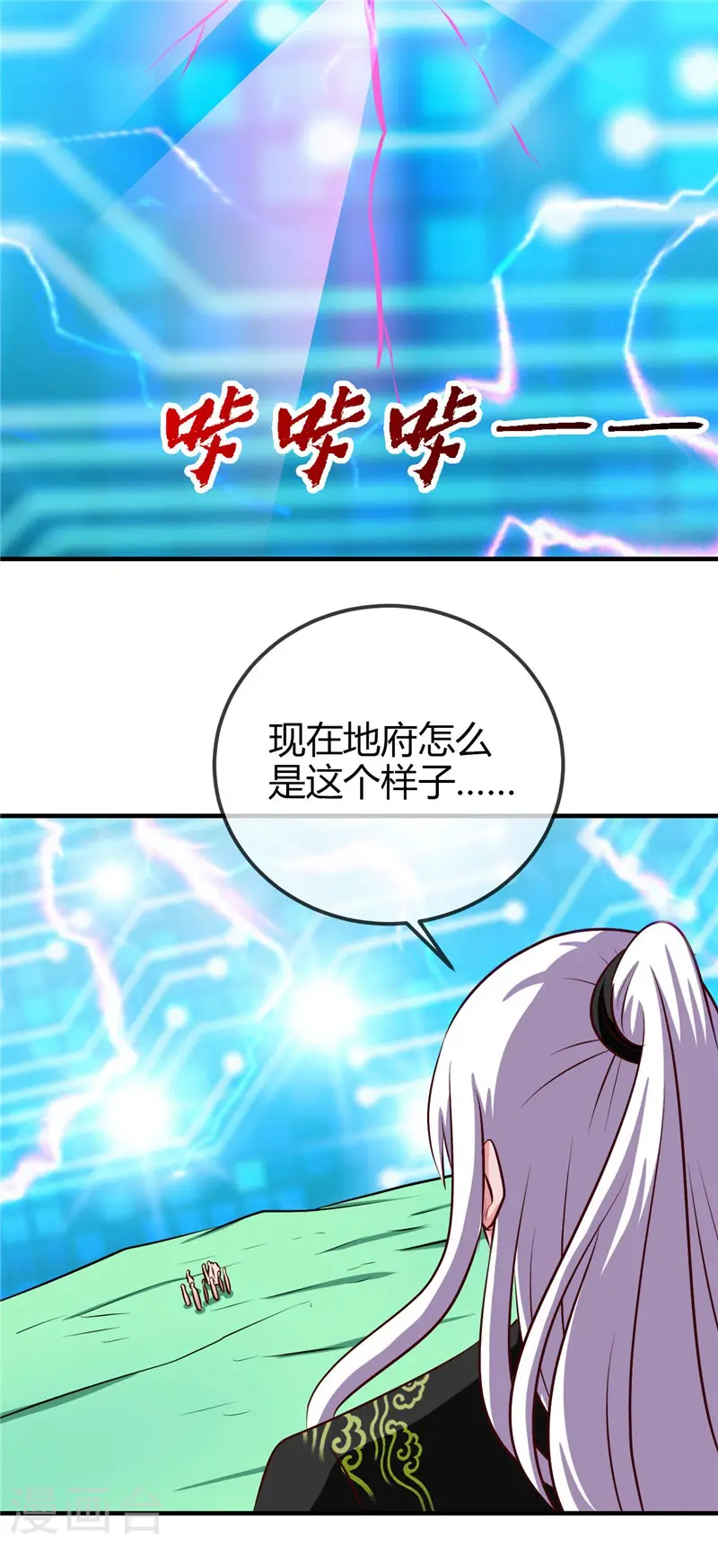 地府我开的免费听漫画,第400话 鬼帝降临1图