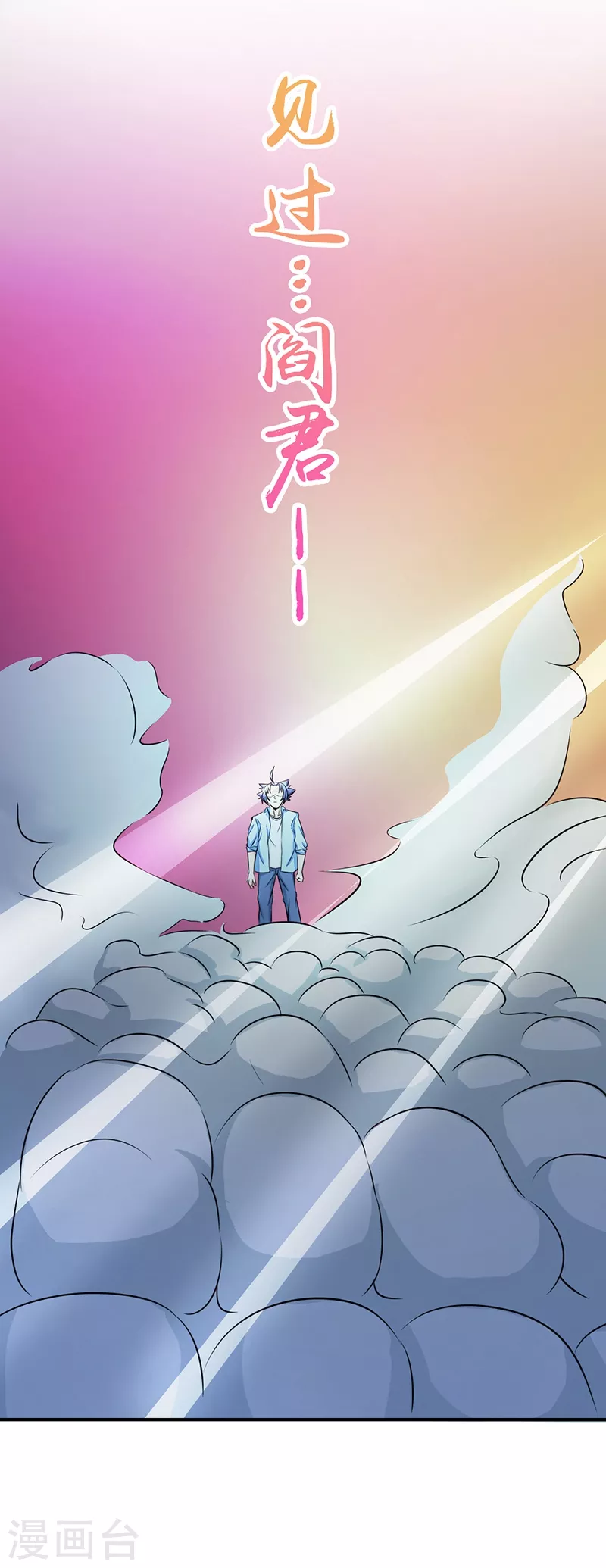 地府我开的免费听漫画,第53话 兼爱2图