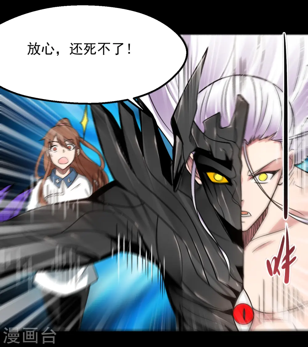 地府我开的免费听漫画,第687话 摧毁三界的阴谋2图