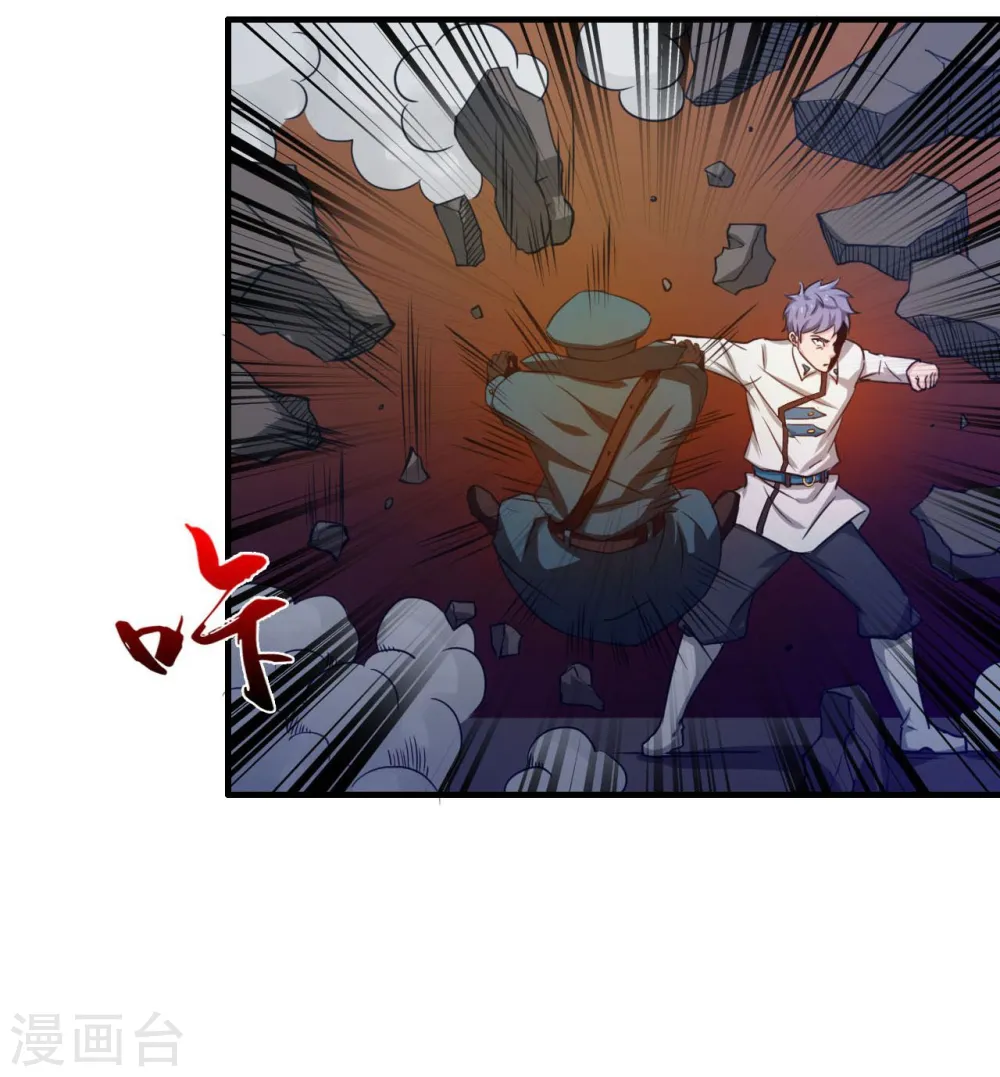 地府我开的免费听漫画,第228话 一将功成2图
