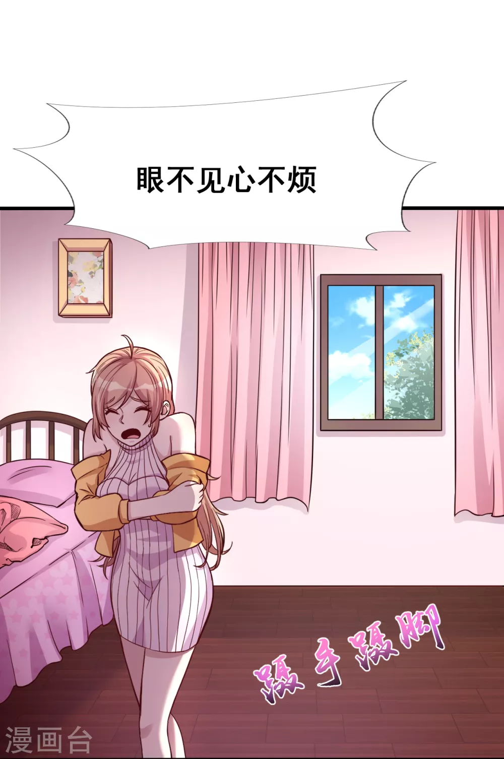 地府我开的免费听漫画,第5话 张斌2图