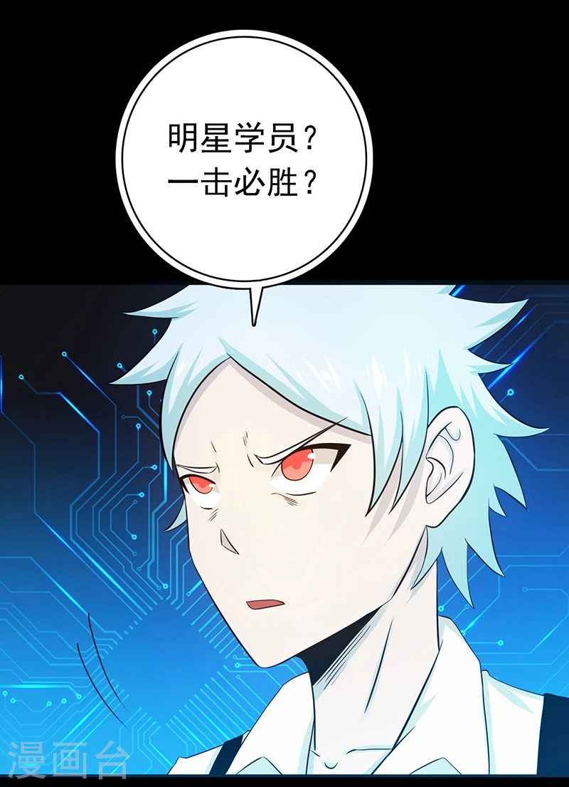 地府我开的有声漫画,第238话 始终是个小鬼1图