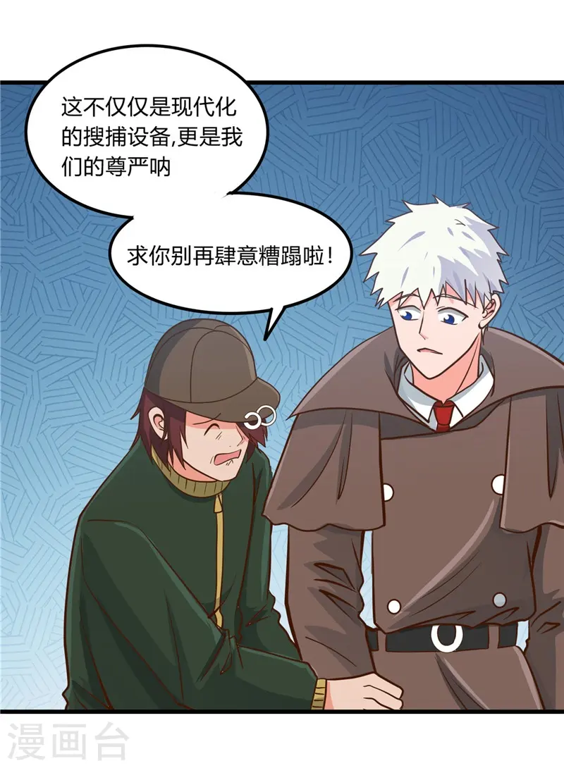 地府我开的免费听漫画,第331话 鬼气感应机2图