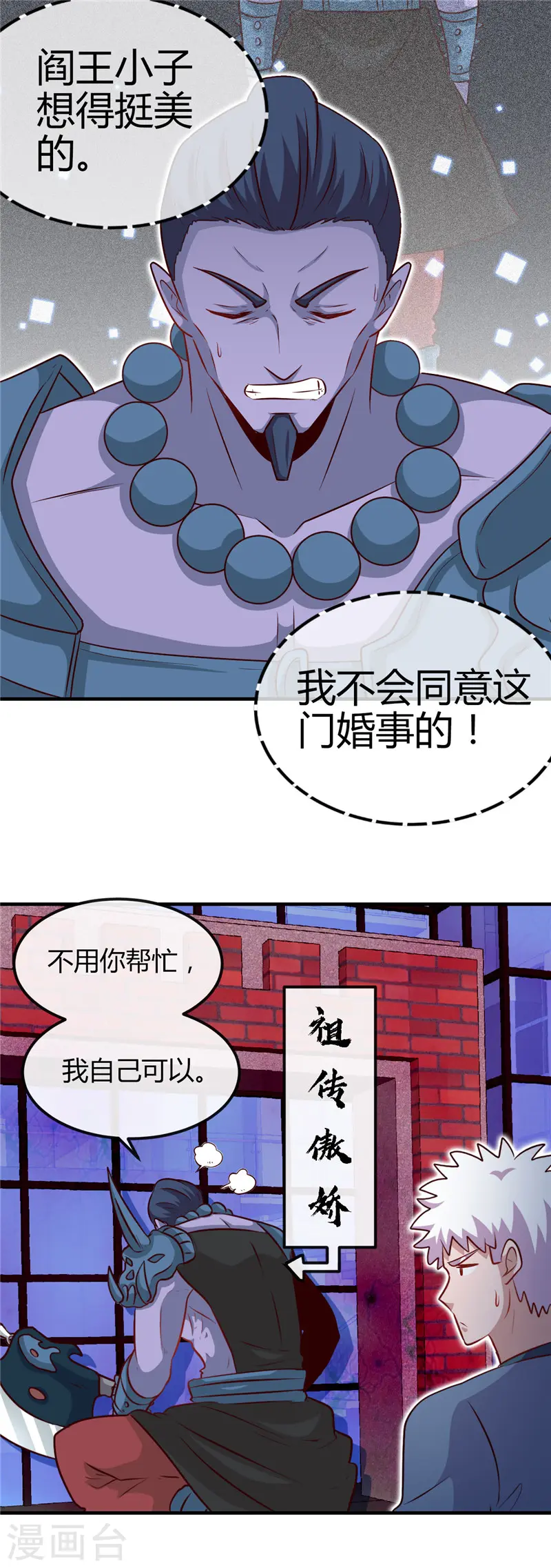 地府我开的免费听漫画,第395话 博物馆惊魂2图