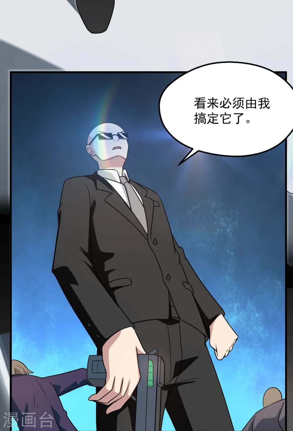 地府我开的免费听漫画,第772话 真是目中无人！2图