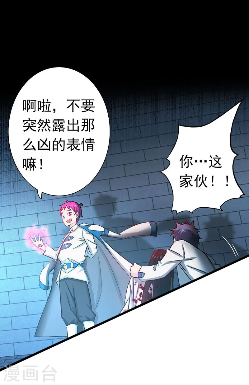 地府我开的免费听漫画,第186话 拜托了！2图