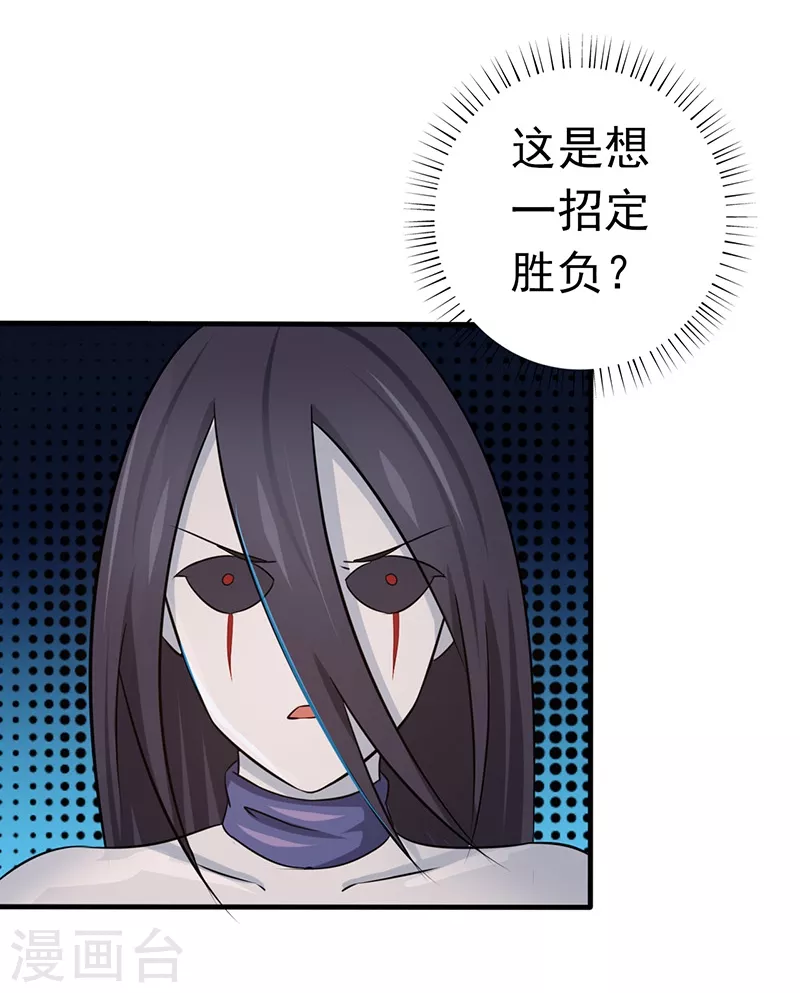 地府我开的免费听漫画,第84话 撤退2图