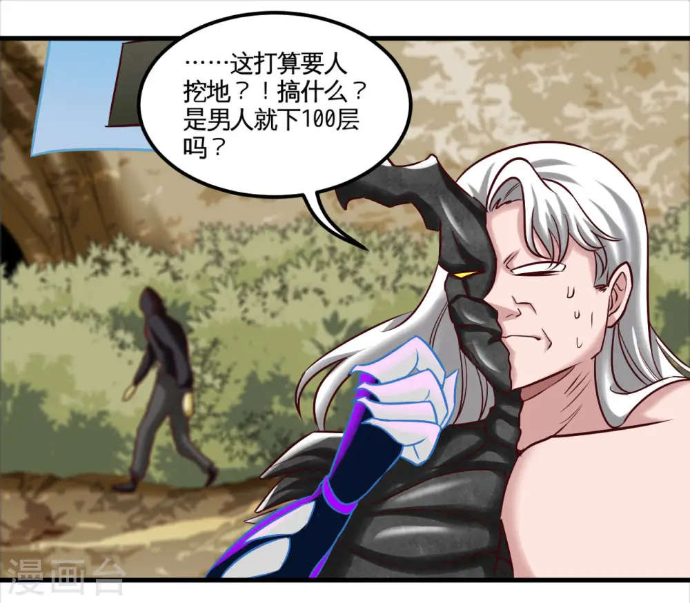 地府我开的免费听漫画,第490话 偷的就是你家1图