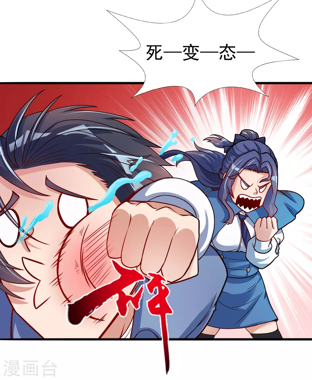 地府我开的女主角是谁漫画,第11话 奇怪的地方2图